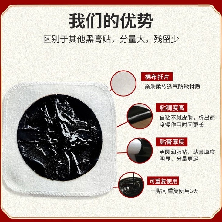 膏药贴牌代加工厂家山东东进药业远红外磁疗贴外用型熨烫治疗贴膏贴剂可定制