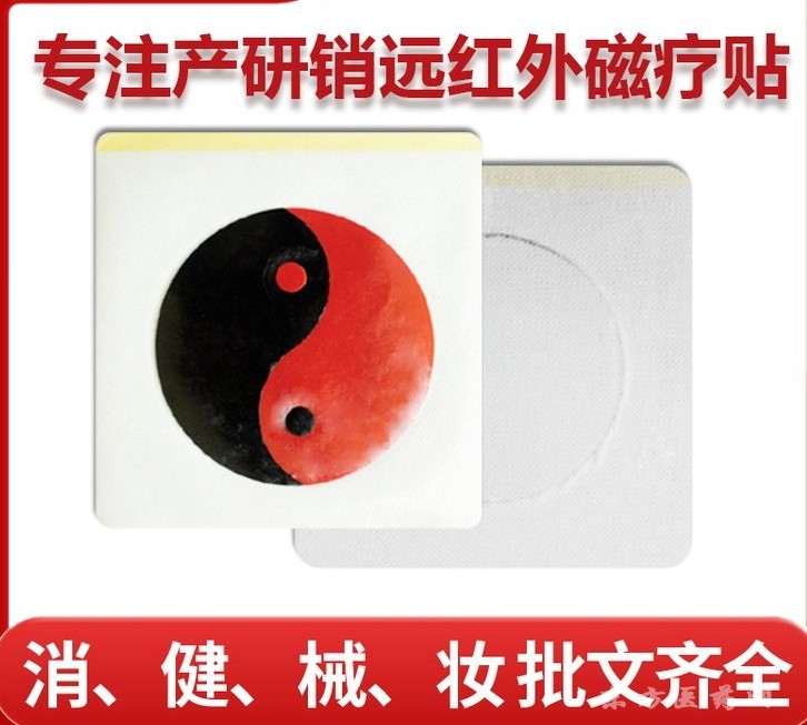 磁疗巴布贴山东东进药业膏药贴牌代加工骨性关节炎灰盒子款现货直供批发代理代加工
