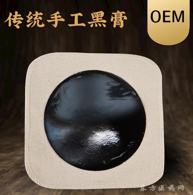 膏药贴牌代加工东进药业弹力布膏药定制代加工颈椎膝盖肩周贴批发代理止痛镇痛贴正规厂家