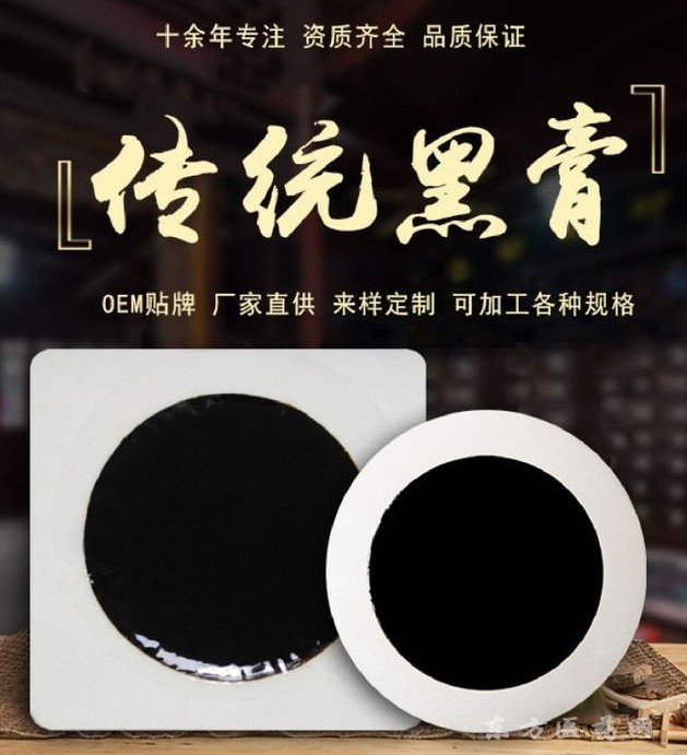 东进药业膏药贴牌代加工弹力布膏药定制代加工颈椎膝盖肩周贴批发代理止痛镇痛贴正规厂家