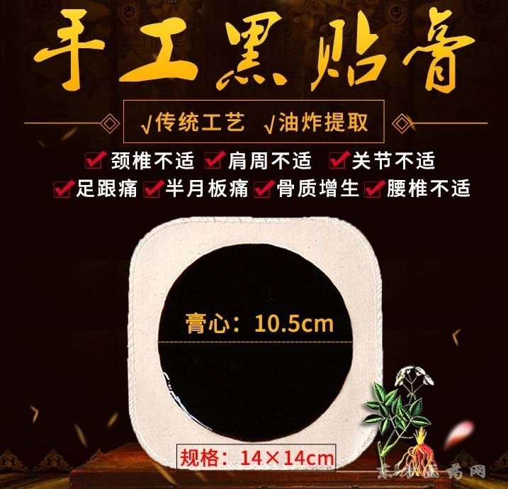 防水防汗膏贴批发定制东进药业代加工 颈肩腰腿关节膏药oem贴牌代加工