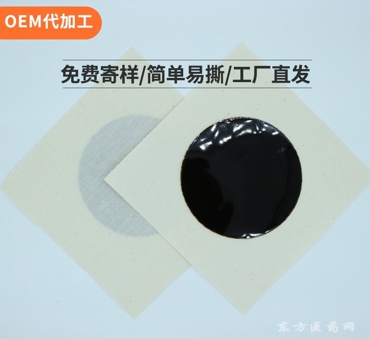 老膏药厂家东进药业代加工老黑膏批发无残留丹油富贵包膏药贴传统手工
