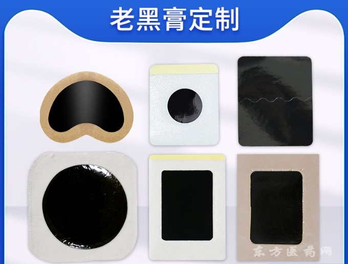 东进药业膏药贴牌代加工颈腰椎疼痛贴筋骨关节不适膏老黑膏OEM贴牌源头厂家批发定制