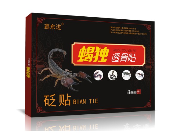 招代理商膏药蝎毒骨痛膏贴东进药业代加工厂家追风贴远红外oem加工颈肩腰腿痛护理