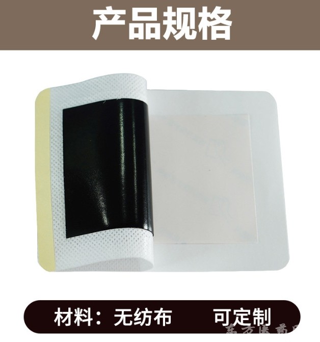 东进药业膏药贴牌代加工厂家批发膏药颈椎腰椎膝盖贴外用贴无纺布膏贴一件代发