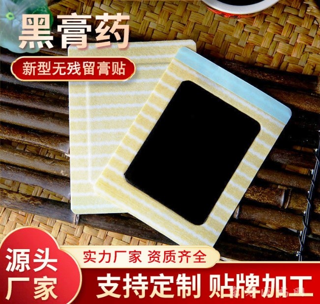 OEM代加工 东进药业膏药贴牌代加工新款硅凝胶小儿贴低致敏咳喘胀气脾胃不适膏药贴牌