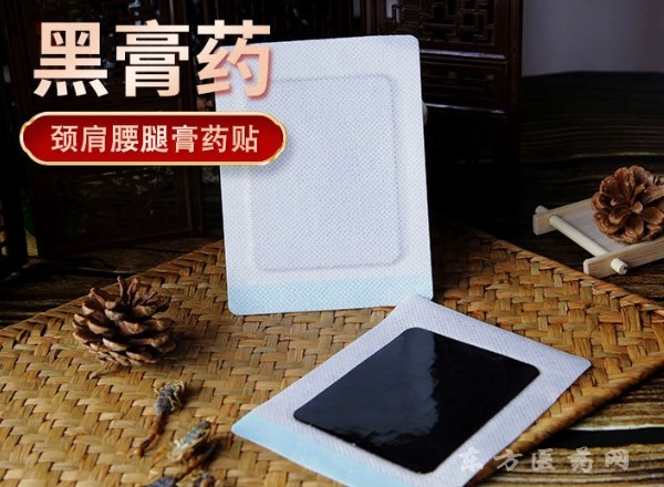 东进药业二类器械字号远红外消痛贴膏药贴牌代加工厂家定制招代理 磁疗理疗贴贴牌代加工oem