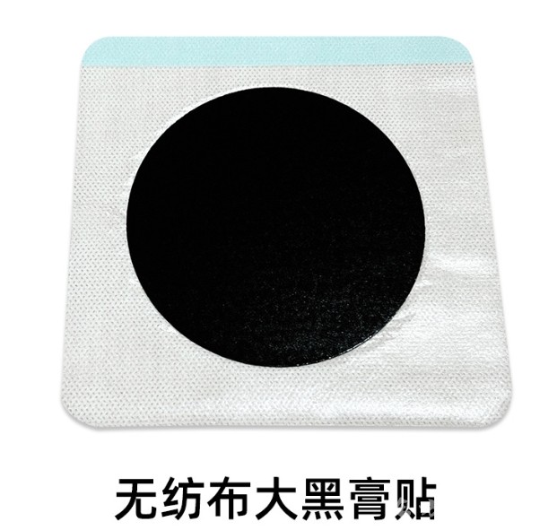 东进药业膏贴老黑膏OEM代加工厂贴牌代加工膏药颈肩腰腿疼痛穴位贴贴牌定制PU膜