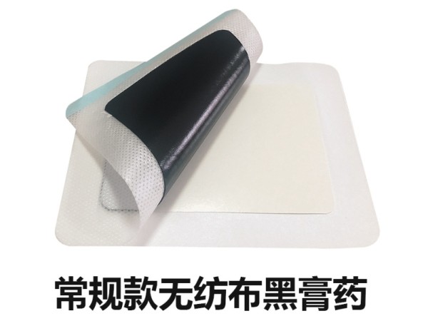 东进药业膏贴老黑膏OEM代加工厂贴牌代加工膏药颈肩腰腿疼痛穴位贴贴牌定制PU膜