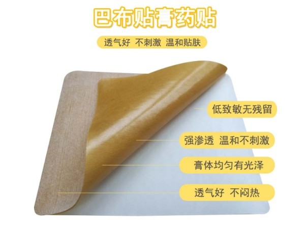 贴牌透骨草膏药贴牌代加工东进药业代加工颈肩腰腿膏疼痛草本滚珠软膏乳膏凝胶疼痛定制加工