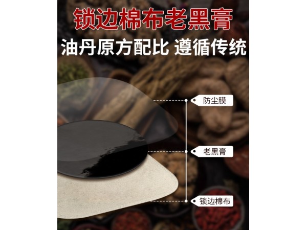 源头代工厂东进药业三伏贴膏药贴牌代加工 穴位贴 定制批发 外用膏贴OEM贴牌
