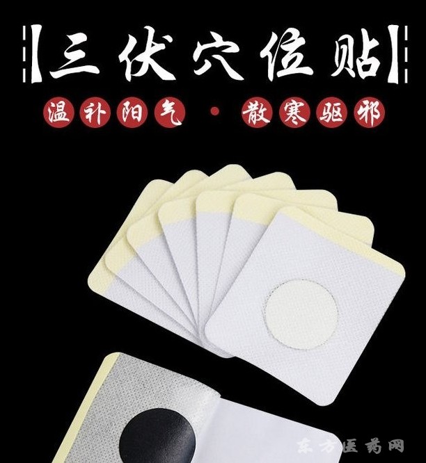 三伏贴源头厂家东进药业可批发贴牌代工OEM贴牌代工货源充足招代理