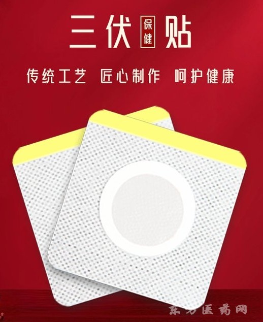 三伏贴大量现货速发 膏药贴牌代加工厂家东进药业 医院诊所直供 穴位压力刺激贴代加工