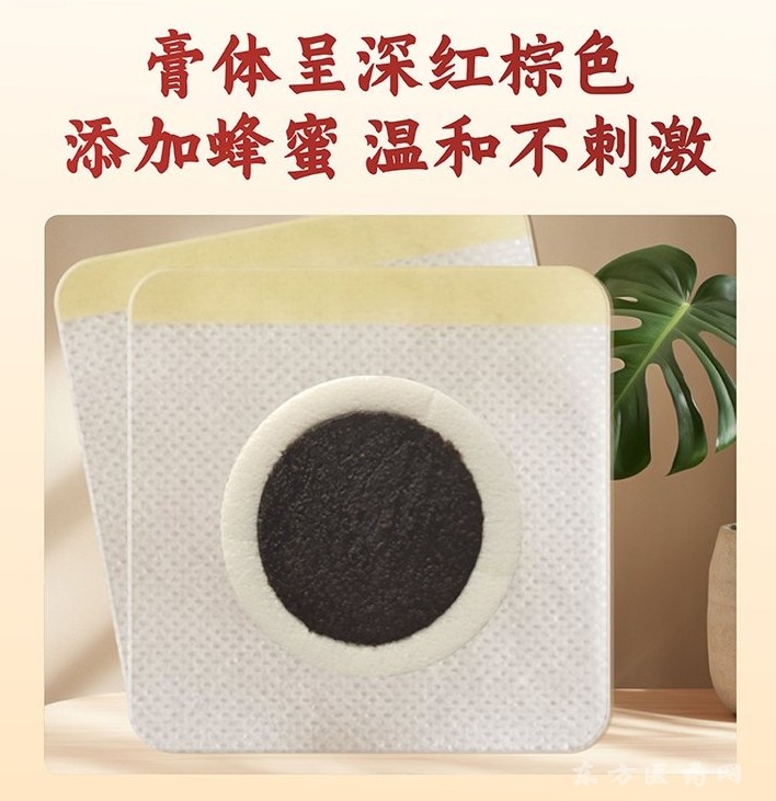 东进药业膏药贴代加工电商同款三伏贴现货批发源头实力工厂可贴牌代工oem直供医院诊所