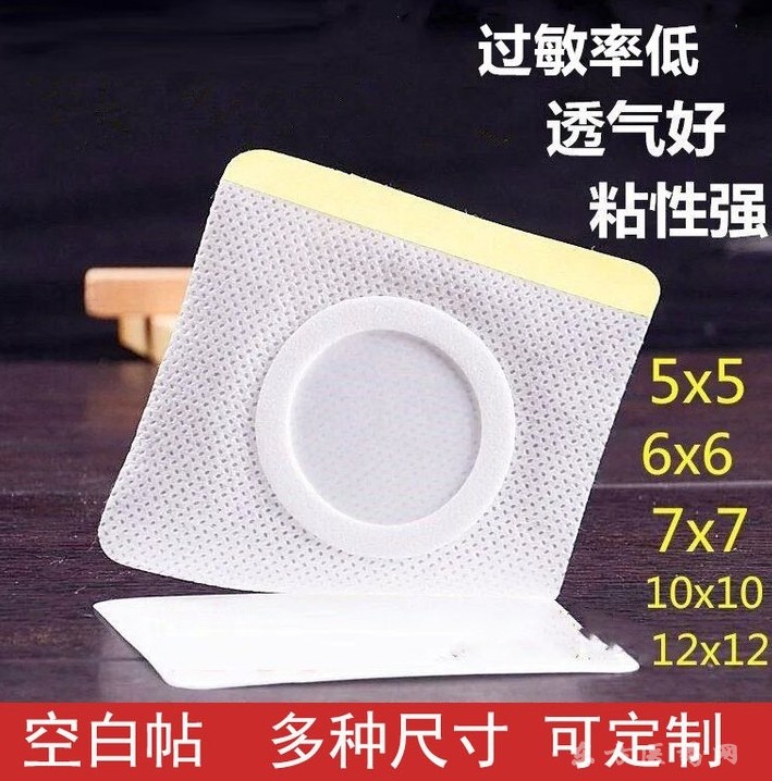 东进药业三伏贴定制代加工一件代发招代理穴位贴敷治疗贴 空贴 三伏贴 贴牌代加工