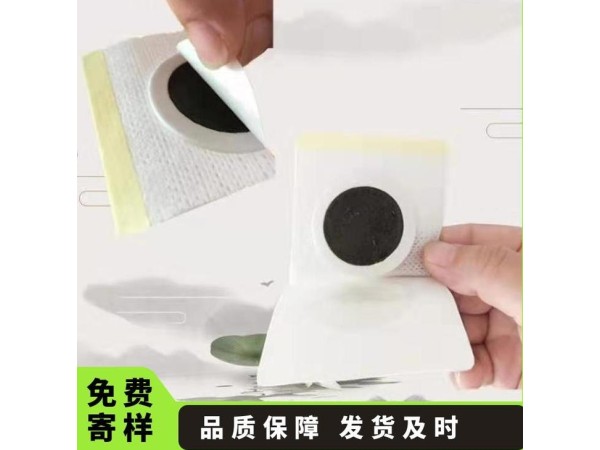 东进药业三伏贴厂家贴牌代加工批发 资质齐全 可贴牌定制代加工 招代理穴位贴敷治疗贴