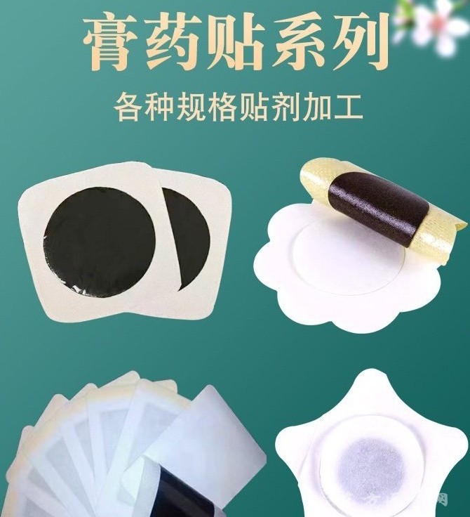 东进药业代加工三伏贴 穴位贴各种规格 三伏贴 oem贴牌加工 强粘三九贴定制定做OEM招代理