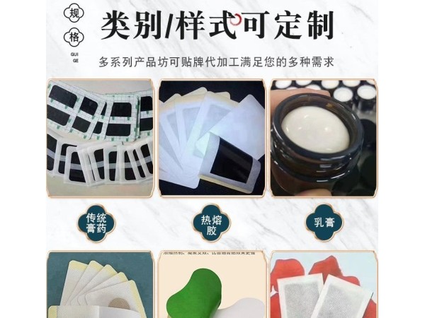 东进药业代加工三伏贴 穴位贴各种规格 三伏贴 oem贴牌加工 强粘三九贴定制定做OEM招代理