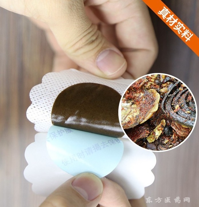 三伏贴贴牌代加工东进药业 膏药厂家批发代理 现货速发 供医院 穴位压力刺激贴代加工厂家