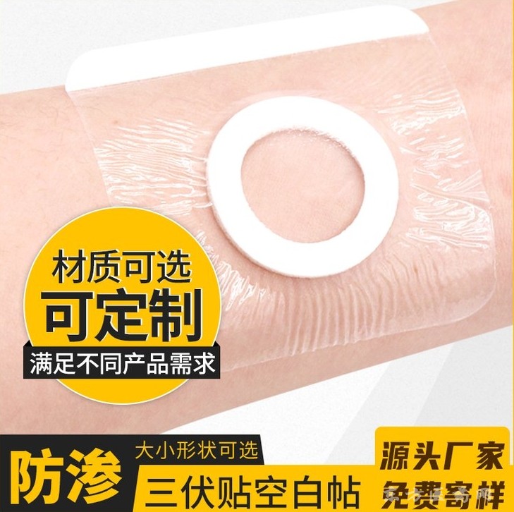 艾草三伏贴定制东进药业膏药代加工定做贴牌代加工OEM规格齐全厂家供货连锁