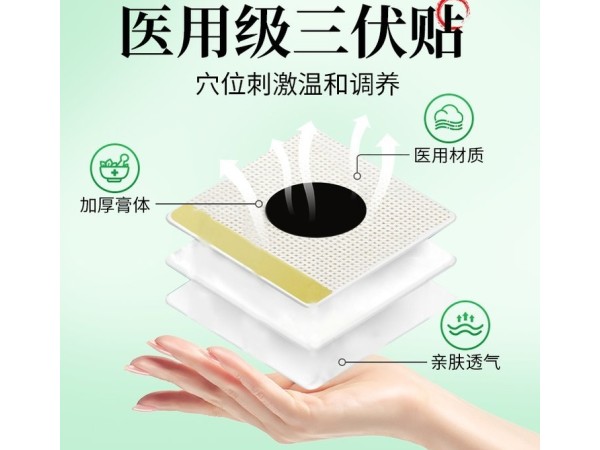 膏药贴三伏贴贴牌代加工东进药业 穴位透气胶贴代加工 oem 膏贴生产厂家招代理