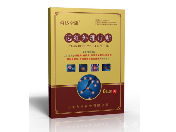 东进药业理疗贴代加工 远红外理疗贴代加工贴牌定制 oem远红外理疗贴 远红外贴代加工一件代发电商抖音铺货