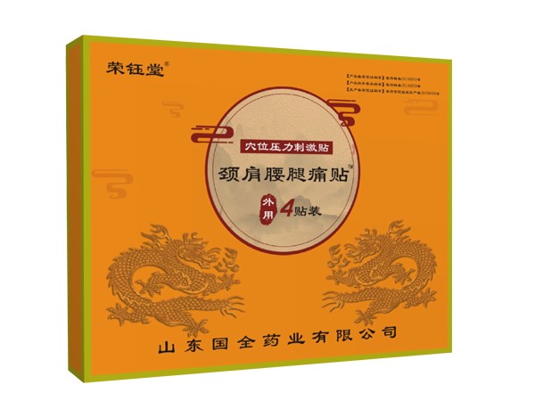 穴位贴代加工厂家 穴位贴敷治疗贴贴牌代加工东进药业 oem代加工厂家 疼痛贴穴位贴