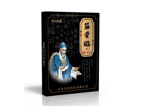 穴位敷贴疼痛贴定制加工 穴位贴敷治疗贴代加工厂家 穴位贴敷治疗贴贴牌代加工东进药业 oem代加工厂家