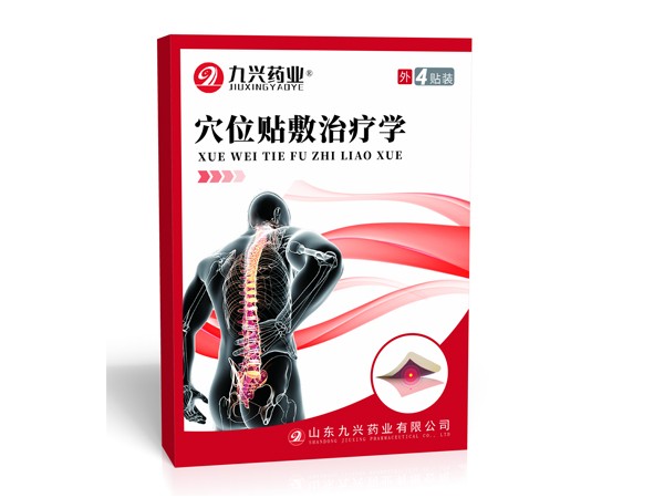 艾灸穴位贴贴牌代加工 疼痛贴理疗贴生产厂家东进药业 穴位贴加工批发