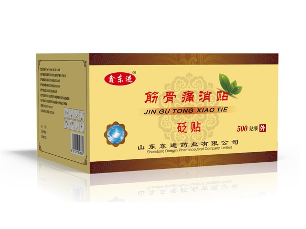 药店供货穴位贴代加工 东进药业膏药贴牌代加工 腹泻贴代加工厂家
