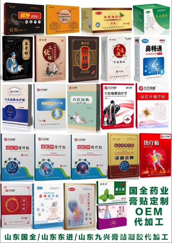退热贴东进药业代加工 退热贴OEM加工厂家 退热贴加工批发 退烧贴代加工