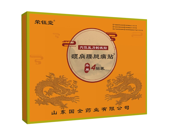 济南膏药贴牌加工厂家东进药业|样式齐全|械字号贴牌定制加工|膏药贴剂OEM