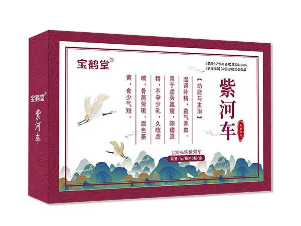 紫河车-宝鹤堂