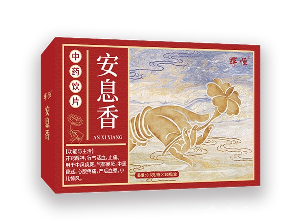 安息香-辉恒