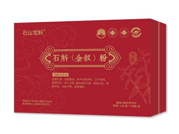 石斛金钗粉（礼盒）