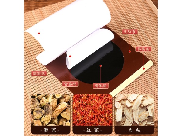 传统黑膏贴可定制各种规格贴膏OEM现货直发