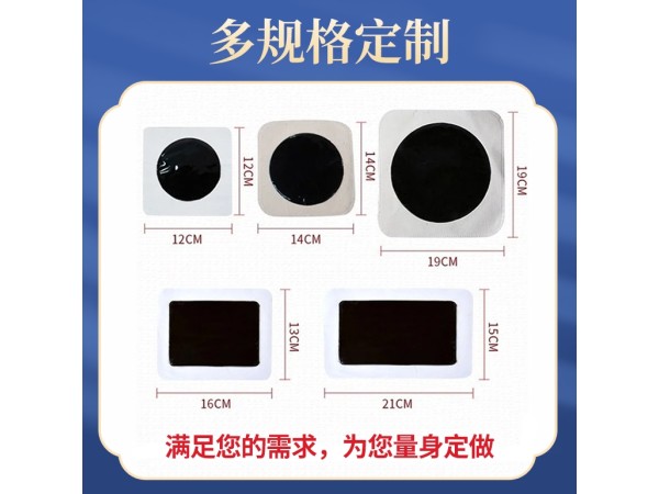 传统黑膏贴可定制各种规格贴膏OEM现货直发