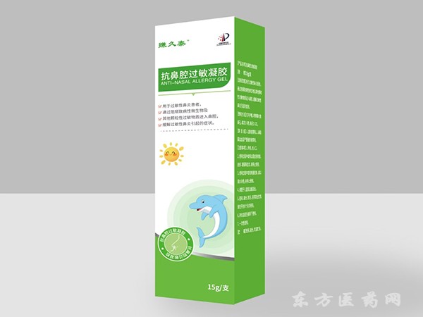 赚久泰抗鼻腔过敏凝胶