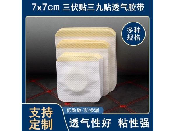 东进小儿肚脐贴\穴位贴敷治疗贴感冒贴OEM贴牌代工厂家