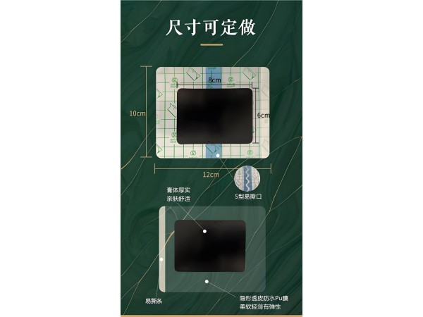 PU膜膏药贴厂家东进PU膜膏药贴代加工膏药代加工