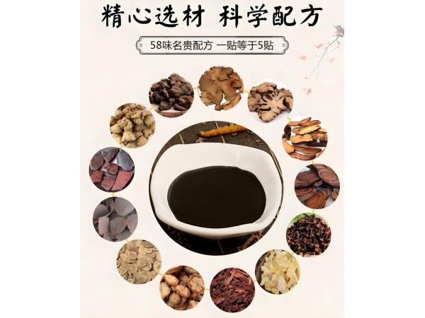 老黑膏药黑膏药代加工厂家老膏药贴牌