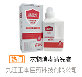 九江正本医药科技有限公司