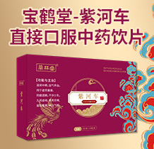 安徽康和中药科技有限公司