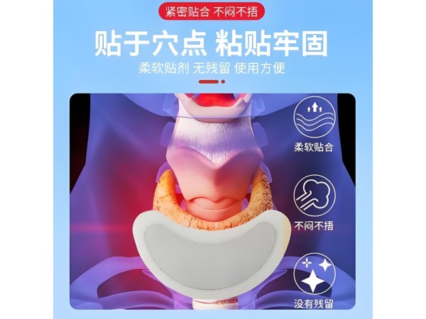 二类甲状腺外用贴甲状腺保健贴厂家甲状腺穴位贴代加工OEM贴牌