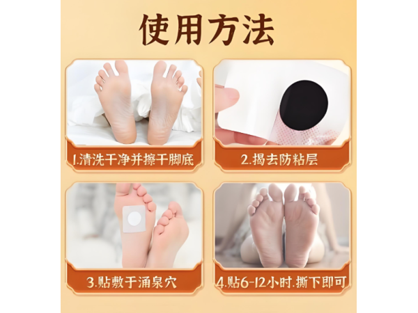 降糖贴OEM贴牌资质齐全降糖穴位贴厂家血糖贴控糖贴糖尿病贴