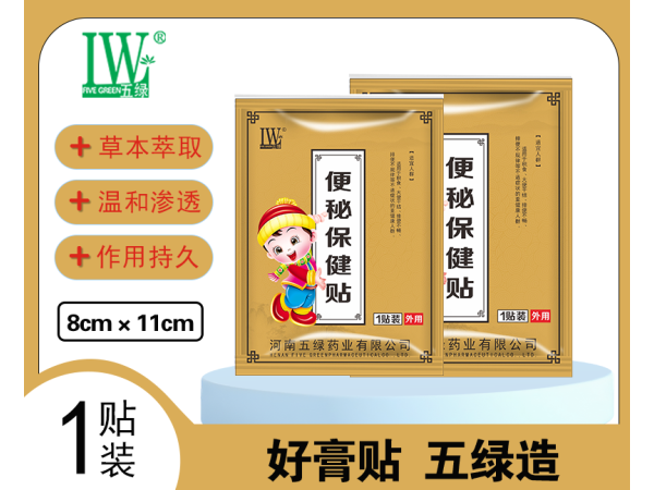 五绿小儿便秘保健贴