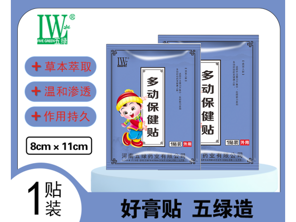 五绿小儿多动保健贴