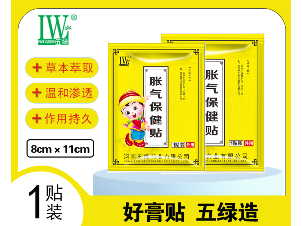 五绿小儿胀气保健贴