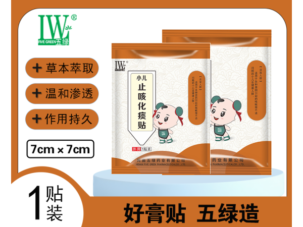 五绿小儿止咳化痰穴位保健贴
