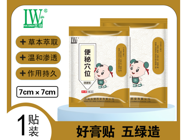 五绿小儿便秘穴位保健贴
